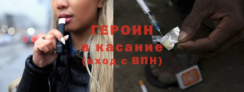 Героин Heroin  KRAKEN вход  Гусь-Хрустальный 