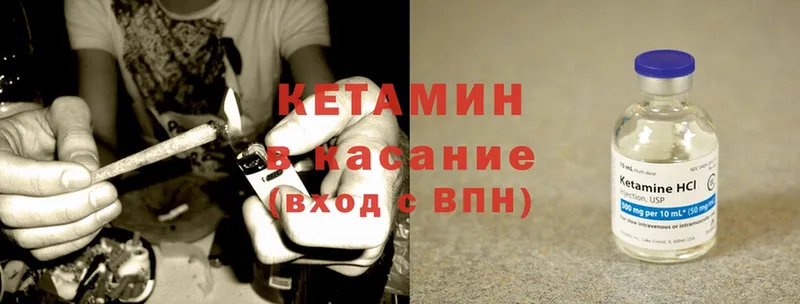 Кетамин ketamine  Гусь-Хрустальный 